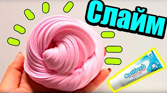 Как сделать слайма из зубной пасты Как сделать слайма из зубной пасты