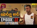 Boralu Paara Episode 22