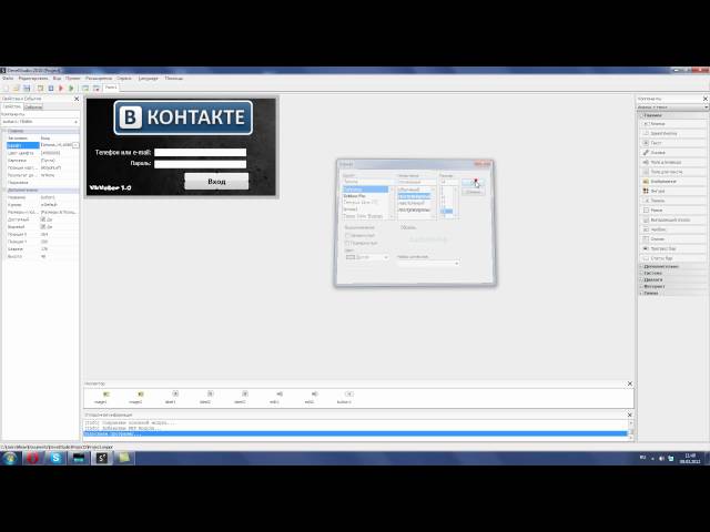 Как сделать фейк через php devel studio