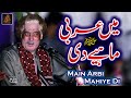 Main Arbi Mahiye ﷺ Di Sayyo Ki Dasa || New Version Of Naatia Kalam || Arif Feroz Khan Noshahi Qawwal