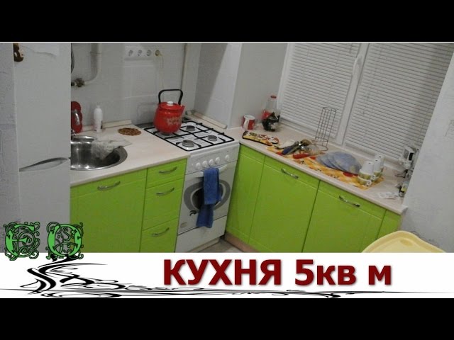 T?i video дизайн очень маленькой кухни, 5 кв м mp4/mp3.