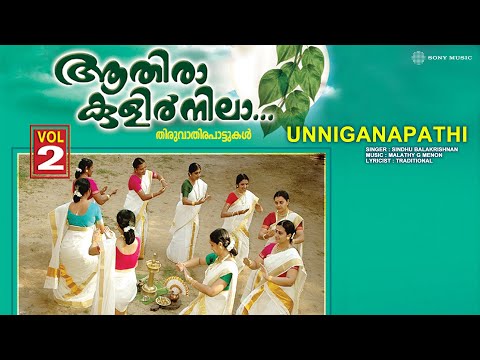Unni Ganapathi - Athira Kulirnila Vol 02