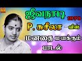 Ayothi aranmanai panjanayil | JEEVA NAADI (1970) | Old Tamil Song | Tamil Cinema Pokkisangal
