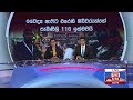 Derana News 6.55 PM 28-05-2019