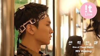 Key 키 39 센 척 안 해 One Of Those Nights Feat Crush 39 Mv Making Key 키 39 센 척 안 해 One Of Those Nights Feat Crush 39 Mv Making