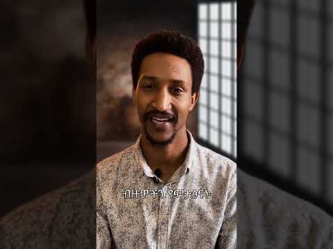 ተባረኩ #protestantmezmur #protestant #መዝሙር #orthodox ተባረኩ #protestantmezmur #protestant #መዝሙር #orthodox