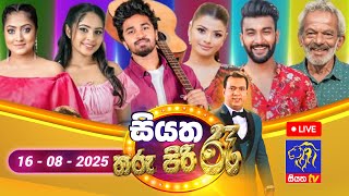 Siyatha Tharu Piri Re   | 2025 - 08 - 16