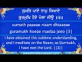 Gurbani Jhim Jhim Varse Amrit Dhara Read Guru Arjan Dev images Gurbani Jhim Jhim Varse Amrit Dhara Read Guru Arjan Dev