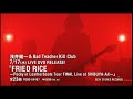 浅井健一＆Bad Teacher Kill Club - 『FRIED RICE - Pocky in Leatherboots Tour FINAL Live at SHIBUYA-AX -』