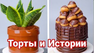 Торты И Страшные Истории #107 Истории От Натали