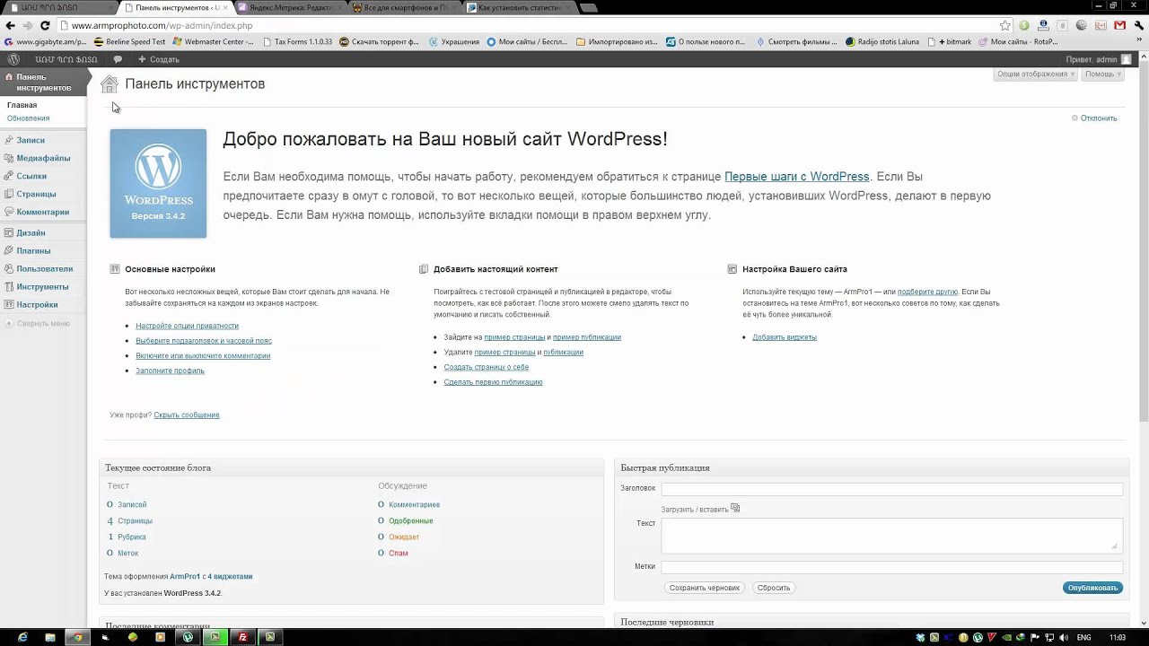Как сделать несколько записей на странице wordpress Как сделать несколько записей на странице wordpress