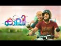 kali  (2016) released malayalam full movie...