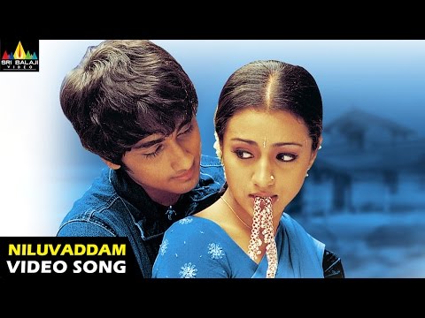 Niluvaddam Ninne Video Song - Nuvvostanante Nenoddantana
