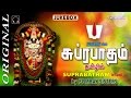 Suprabatham | Tamil Devotional | Full Length | Traditional