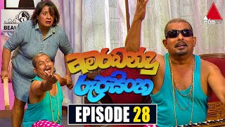 Amarabandu Rupasinghe Episode 28