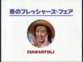 1995 DAIHATSU Mira & Opti parco Ad