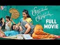 Sri Ramudinta Sri Krishnudanta 2019 Latest Telugu Movie | 2019 Telugu Movies | Shekar Varma |Deepthi