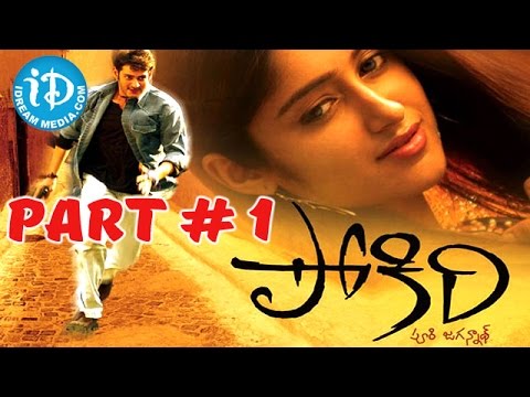 Pokiri (2006) Full Movie Part 12 - Mahesh Babu - Illeana - Prakash...