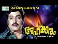 AHANKARAM | Malayalam hit movie | Soman | Rajalakshmi | Jagathy | Joseprakash others