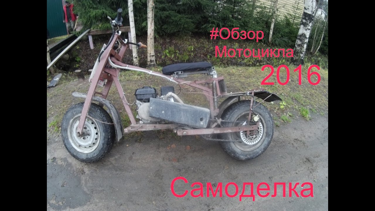 Мотоцикл своими руками ютуб 40