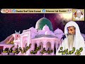 #Zikr Ghamkol Sharif | Baba Zahoori #Zikr Ghamkol Sharif Kohat | #Zekr Ghamkol Sharif | Zikr Ghamkol