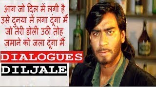 Dil jale dailog दिलजले डायलॉग Dil jale dailog दिलजले डायलॉग