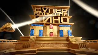 Оригинал Заставка Тнт Супер Больше Кино 2016 С Голосом