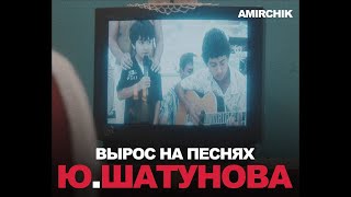 Amirchik - Розовый Вечер (Official Music Video)