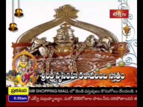 Sri Lakshmi Narasimha Karavalamba Stotram