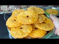 ఓడప్పాలు రుచికరమైన తెలంగాణ స్పెషల్ స్నాక్ రెసిపి| Odappalu Recipe in Telugu| Snack Recipes in Telugu