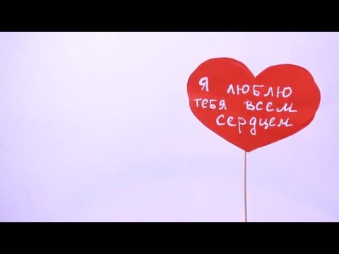 Поздравления с 14 февраля любим 967