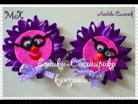 Ежики из лент своими руками Ежики из лент своими руками
