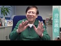 中國人民站起來 前大中華膠懺悔錄第二卷 你是不是中國人?part4〈蕭若元:理論...