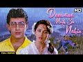 DEEWANA MUJHSA NAHIN Hindi Full Movie | Hindi Romantic Comedy | Aamir Khan, Madhuri Dixit