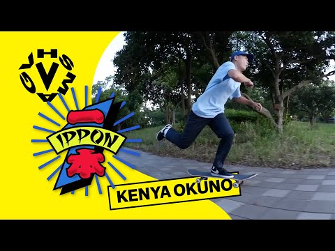 奥野健也 - IPPON [VHSMAG]