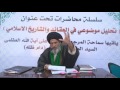 الشيخ اليعقوبي: السيستاني سكس حصو أو كلاب حصو