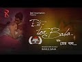 Eti Tor Baba 2018 Award Winner Bengali Short Film | Red Incarnation | Rahul Saha | Eti Tor Baba 2018 Award Winner Bengali Short Film | Red Incarnation | Rahul Saha |