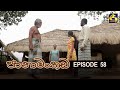 Panamankada Episode 58