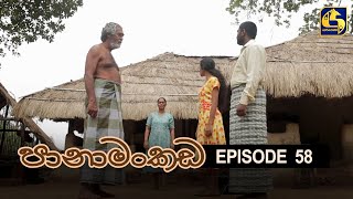 Panamankada Episode 58
