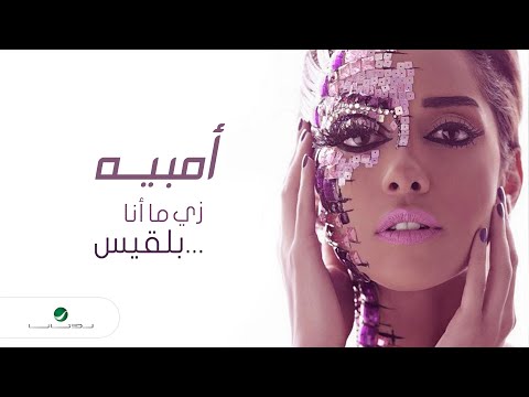 بلقيس - أمبيه
