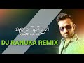 Malath Yali Mawa - Sumeda Lakmal Re Edit By DJ RANUKA REMIX