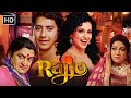 एक वैश्या के कोठे की कहानी | Kangana Ranaut | Mahesh Manjrekar | Rajjo Movie | Blockbuster Movie