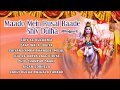 Bhojpuri Shiv Bhajans, Maado Mein Rusal Baade Shiv Dulha Part 2 I Full Audio Songs Juke Box