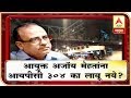 आयुक्त अजॉय मेहतांना आयपीसी 304 का लावू नये? | माझा विशेष | एबीपी माझा