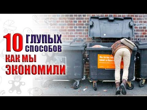 2019 год - Психология бедности 2019 год