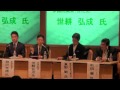 慶應大学「ウィキリークス」シンポジウムに登壇2