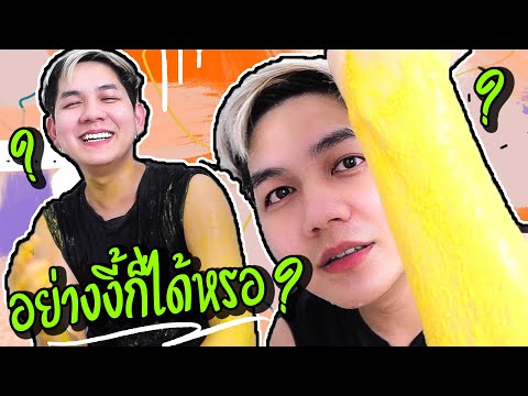 สครับสปาบ้านทุ่ง...สครับผิวขาว !! เกินไปมั้ย !! ขาวจริงมั้ย !! l me saran