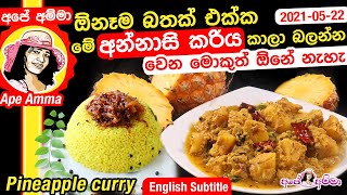 Pineapple curry Annasi by Apé Amma