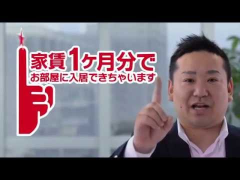 2015年夏！家賃1か月で入居出来ちゃいますキャンペーン！！version１