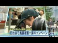【原発】飯島直子さんや中畑清さんが福島野菜応援（11/05/27）